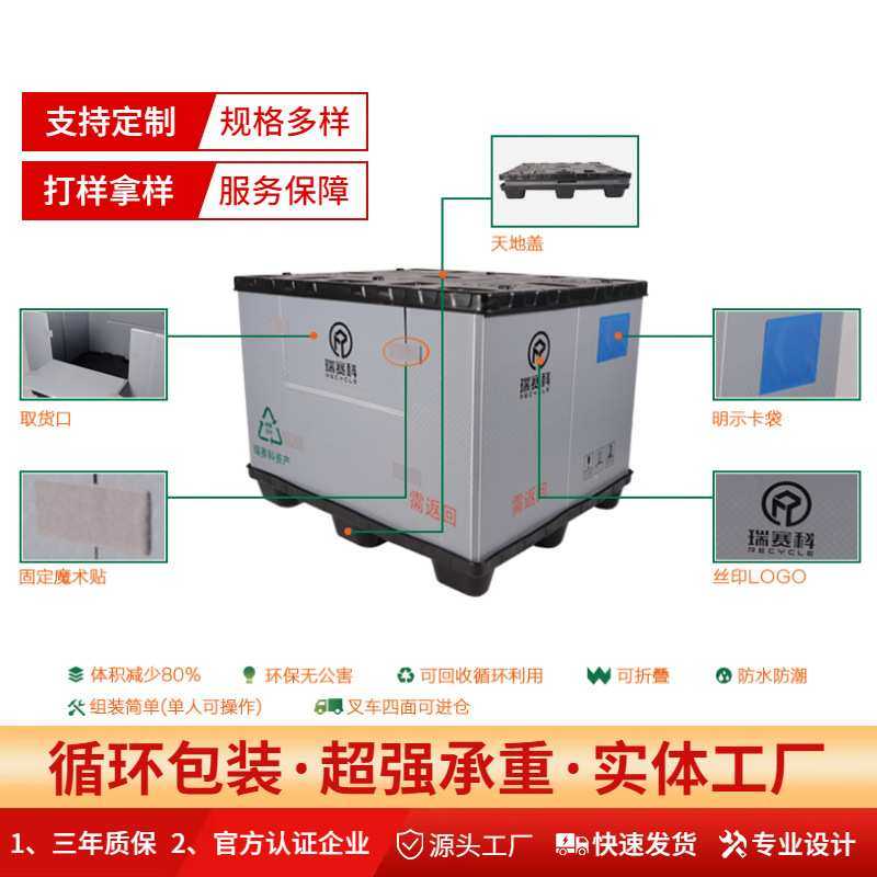 厂家直销PP塑料围板箱蜂窝板物流运输箱配件专用周转箱彩色超大