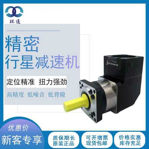 直角减速机 速比5/7/10 齿轮减速箱行星直角减速机 现货供应