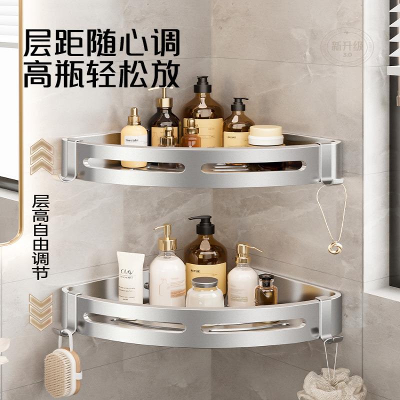 浴室卫生间置物架子免打孔厕所洗漱台墙上三角收纳架洗澡壁挂厨房