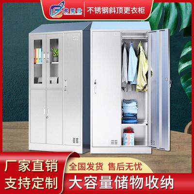 无尘净化车间员工换衣柜多门碗柜斜坡上顶不锈钢斜顶更衣柜