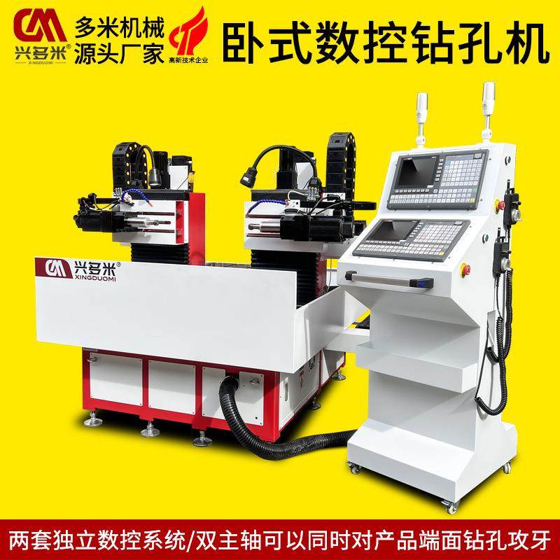 卧式数控钻钻孔攻牙一体机金属加工侧面钻孔攻牙铝材端面自动钻孔,五金/工具,机床,淘宝优惠券,粉丝福利购,淘宝优惠卷