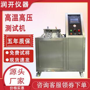 高压加速老化试验机电工电子金属材料半导体磁性高温高压测试机
