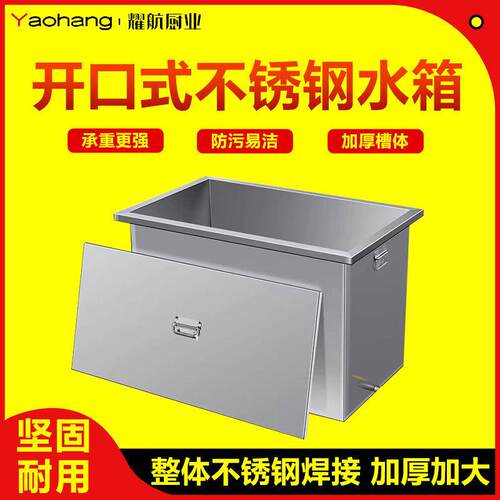 304不锈钢移动式水箱长方形工业储水桶储物箱储水槽蓄水池卤煮桶