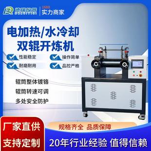 开放式炼胶机橡胶塑料硅胶材料混炼机学校企业实验室用小型开炼机