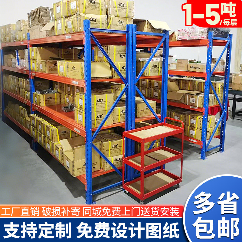 仓储货架加厚横梁式重型货架仓库