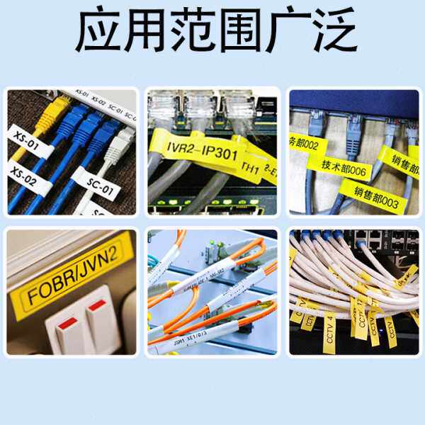 MAX线号机TM-312W贴纸白底黑字LM-380E线号机贴纸