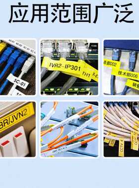 MAX线号机TM-312W贴纸白底黑字LM-380E线号机贴纸