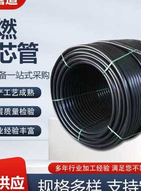 供应HDPE硅芯管阻燃子管电缆PE穿线保护管RPE管黑色