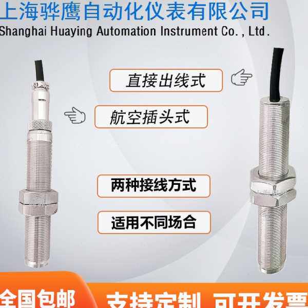 VB-Z9200 磁阻式转速传感器 测速传感器 机械齿轮转速检测精准测