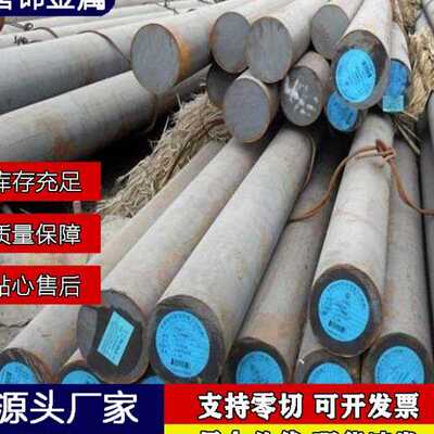 40CrNiMoA合金钢板 40CrNiMo合金结构钢板 40CrNiMo A圆钢