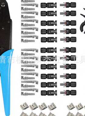 太阳能光伏MC4蓝色2546B12组连接器铜扣套装现货