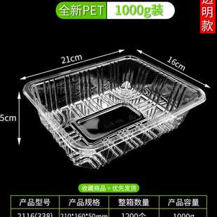 一次性水果打包盒2217H6无盖透明塑料2斤装西瓜哈密瓜3斤装水果盒