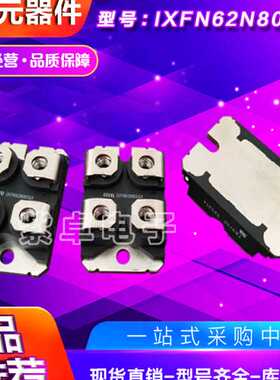 IXTN30N100L IXTN32P60P IXTN44N50L快恢复MOS管功率二极管