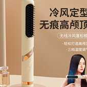 新款 冷风直发梳自动不伤发定型冷风梳直发卷发多功能梳蓬松负离子