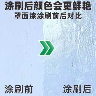 水性罩光面漆外墙真石漆面油防尘防水净味内外墙罩光漆透明光油