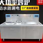 商用电磁大小炒组合炉 幼儿园食堂电灶 酒店餐厅饭店西厨厨房设备