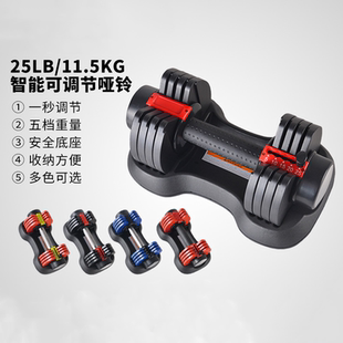 可调节重量哑铃士家用练臂肌健身器材套装包胶运动电镀杠铃