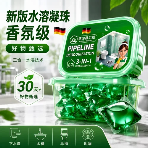 【异味飞虫克星】地漏下水道防返臭卫生间厨房除臭去味清新凝珠cc