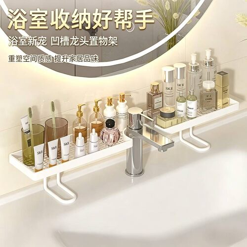 立式水龙头置物架卫生间浴室厕所洗漱台壁挂式免打孔收纳架JH