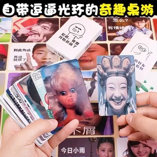 表情包桌游卡牌中文扑克纸牌搞笑欢乐中文休闲聚会大作战小游戏cc