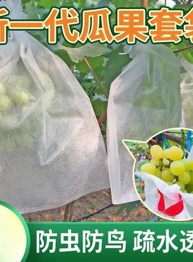 苦瓜防虫袋无纺布套袋青瓜丝瓜专用防雨蜂果蝇透气加厚防水防晒YK