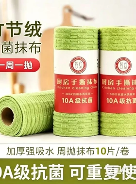 新款厨房清洁懒人手撕抹布卷式周抛洗碗巾吸水不易掉毛百洁布cc