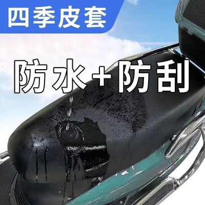 电动车坐垫套防水防晒隔热全包