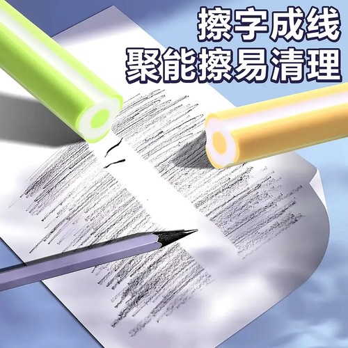 真集屑橡皮擦笔型小学生用擦橡皮擦干净无痕不掉渣cc