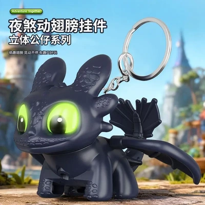 【限时减50】【新款】无牙仔夜煞钥匙扣发光会动翅膀周边挂件cc