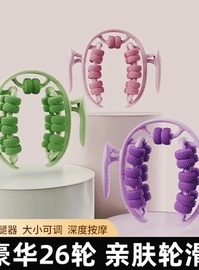 26轮腿部按摩神器环形腿夹按摩器滚轮肌肉放松小腿居家日用YK