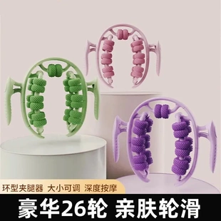 26轮腿部按摩神器环形腿夹按摩器滚轮肌肉放松小腿居家日用YK