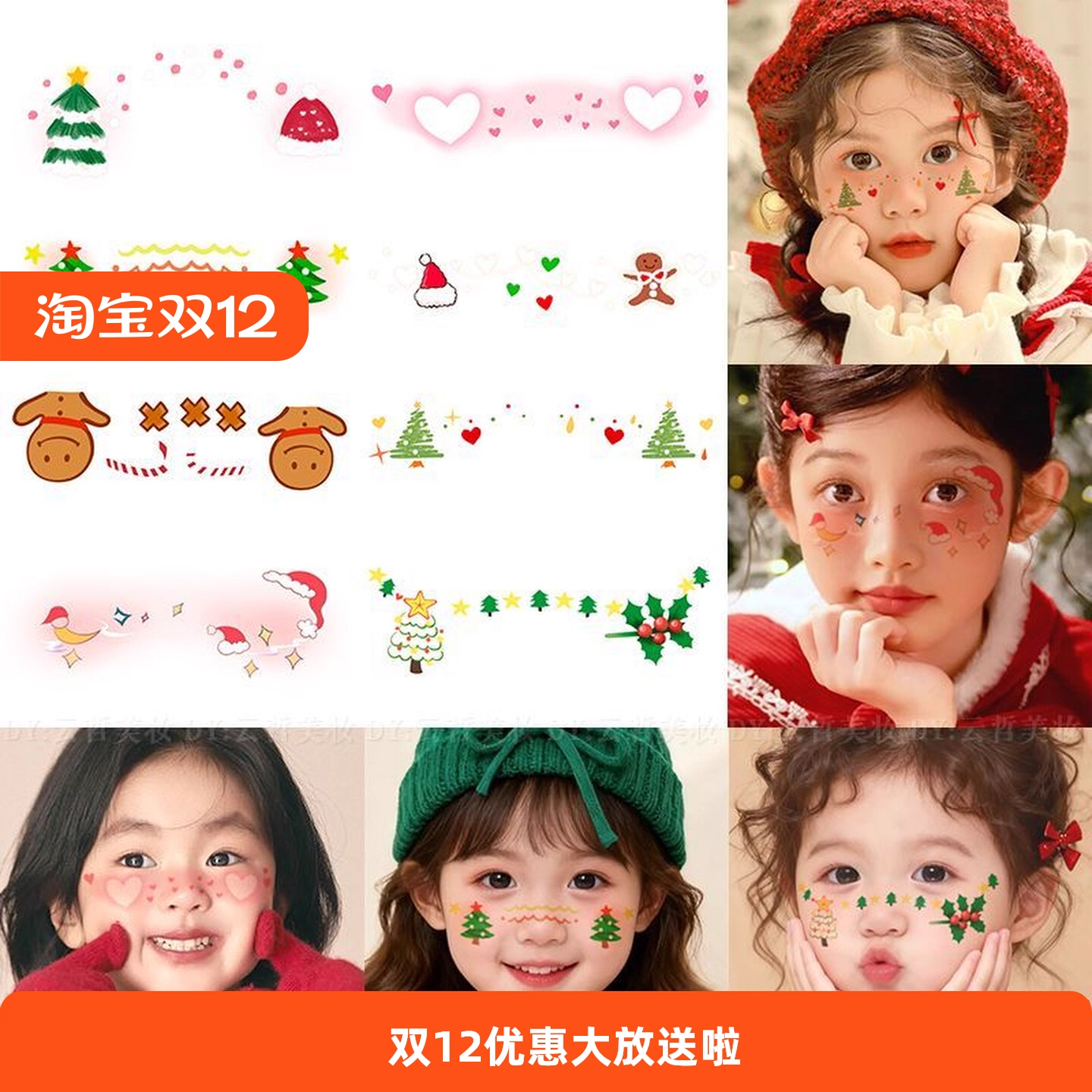 儿童妆容脸贴纹身贴纸高颜值可爱