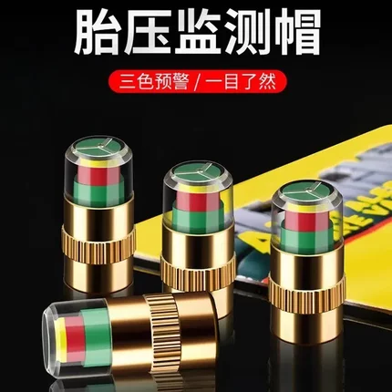 车胎压监测帽轮胎气压盖帽子测压帽气门芯胎压监测器安全胎压帽YK