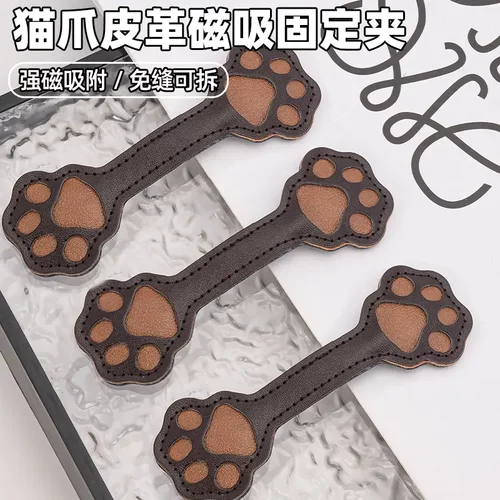 猫爪磁吸袖口衬衫免缝挽边贴书签裤子长袖改短强磁扣裤脚固定扣cc