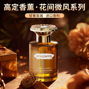 轻奢车载香薰汽车摆件香水家居香氛卫生间除异味持久留香YK