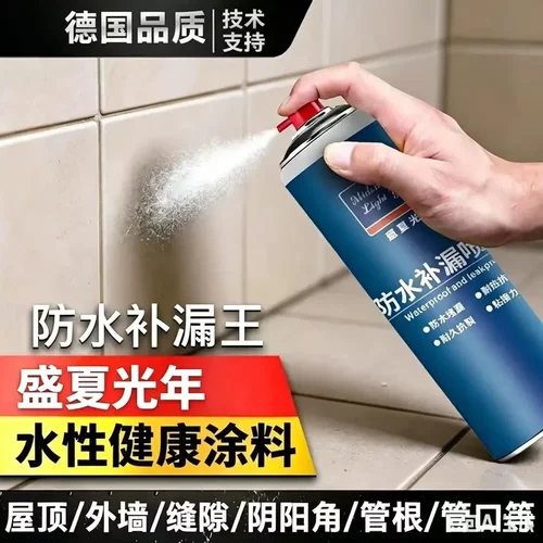 【超值2瓶】室内屋顶防水补漏喷雾剂楼顶防水胶漏水外墙乳胶漆cc