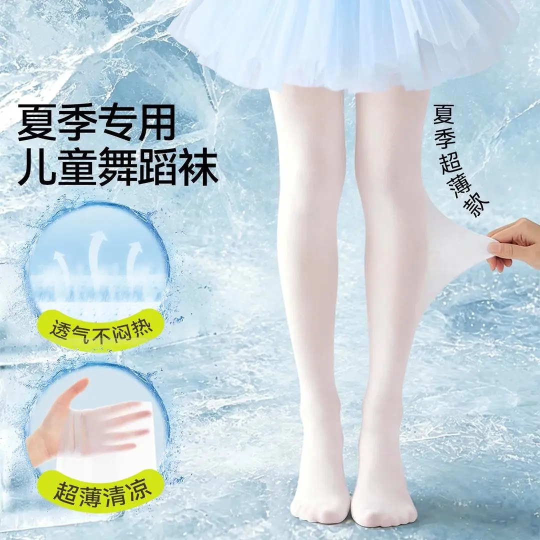 儿童裤袜女童连裤袜夏季超薄款防勾丝白色舞蹈袜女宝防蚊连体袜JH