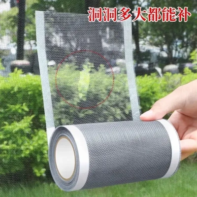 加宽纱窗破洞修补贴胶带防蚊虫窗纱网家用自粘拼接纱窗门窗密封cc
