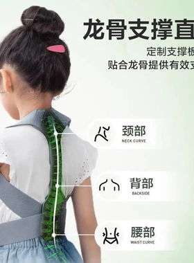 【升级版】驼背矫正器坐姿矫姿带青少年背部防驼小学生纠正坐姿JH
