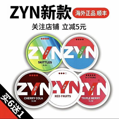 买6送1 新款zyn正品Snus口含水果风味袋velo解压pablo代购平替