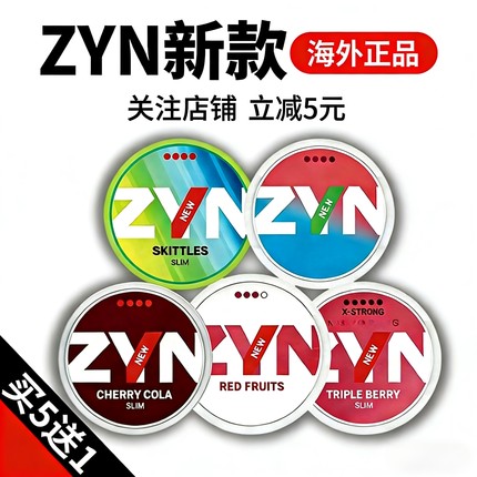 买5送1 新款zyn口唇袋瑞典正品Snus口含袋velo唇袋解压pablo代购