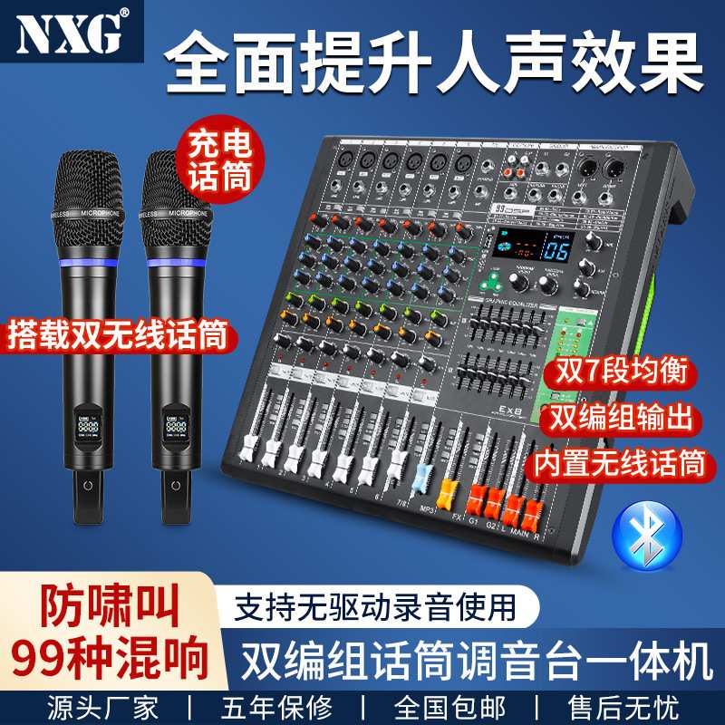 EX8专业混音器音频板DJ控制台桌面系统48V幻像内置99种混响