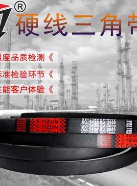 一尊三角带 8V1700/1730/1750/1770/1800/1810/1850/1870传动带