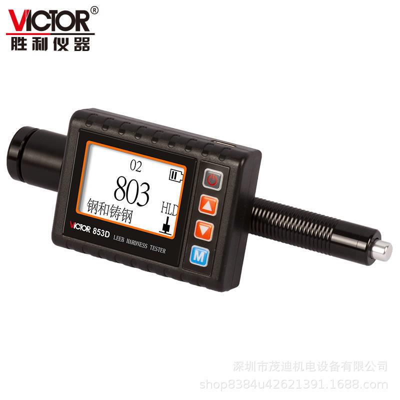 胜利仪器（VICTOR）里氏硬度计金属铁钢便携式硬度仪VC853D