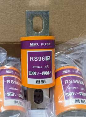 MRO茗熔RS96B快速熔断器螺栓连接式快熔200A225A250A315A400A500A