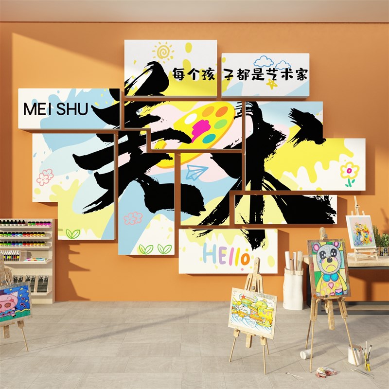 美术教室布置装饰画室环创艺术培训机构文化墙面贴纸美工班幼儿园图片