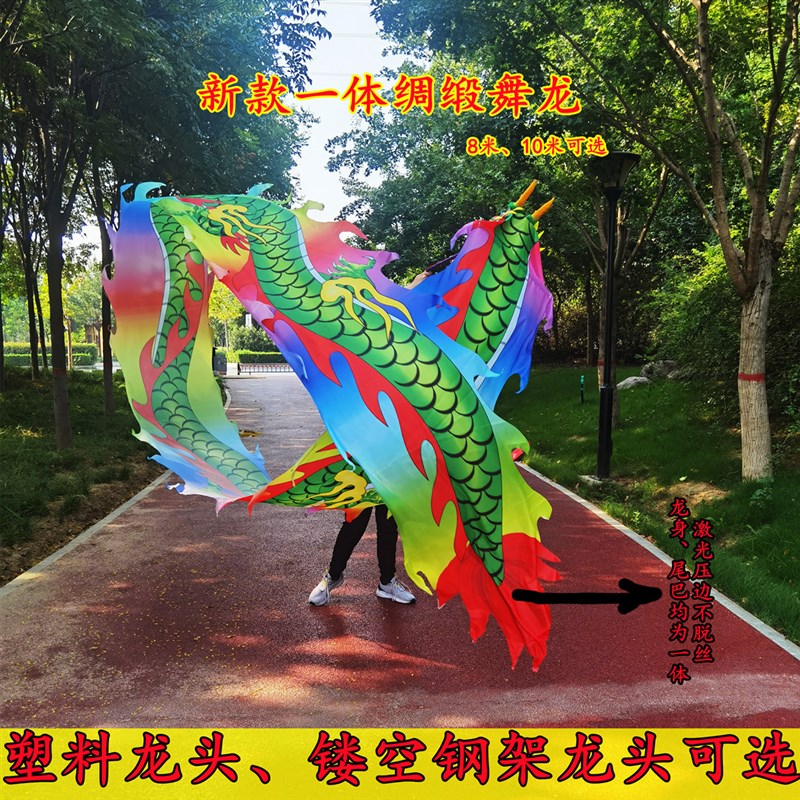 健身彩带龙鞭龙甩龙彩带彩绸印y花一体布龙带广场单人手耍龙锻炼