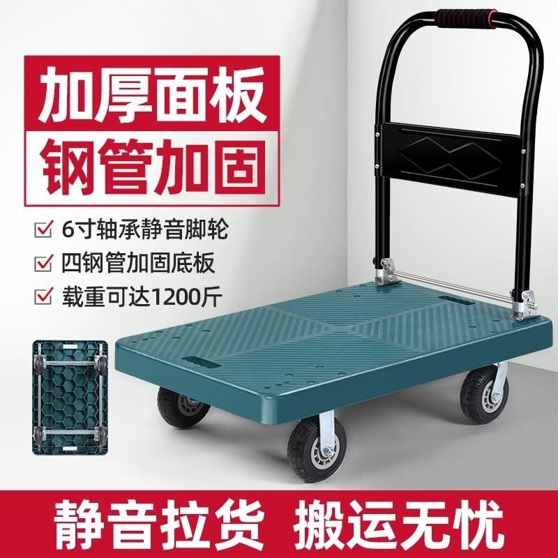 小推车工具车折叠手推车拉货平板车推车搬运车塑料手拉车四轮静音