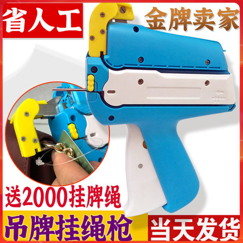 圆圈吊牌枪 套环子母扣枪 套环枪 打圆圈枪L 胶针枪挂绳吊牌穿绳