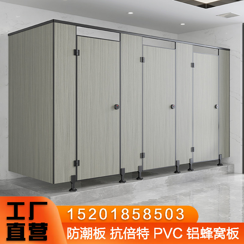 卫生间防水抗倍特j隔断板公共厕所淋浴房pvc板铝蜂窝隔墙门板自装